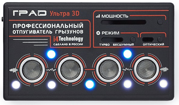 Оптическая система отпугивателя крыс и мышей